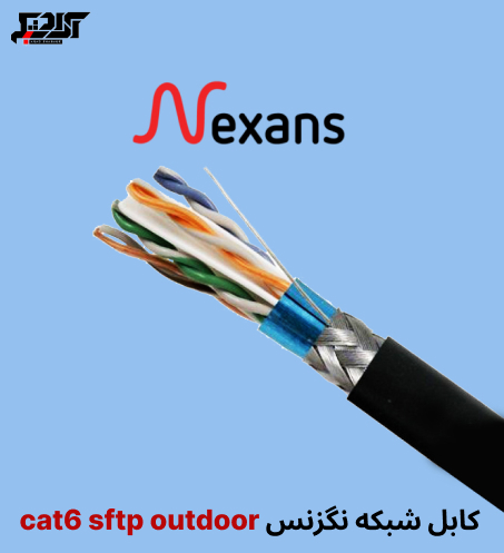 cat6-sftp-outdoor کابل شبکه نگزنس
